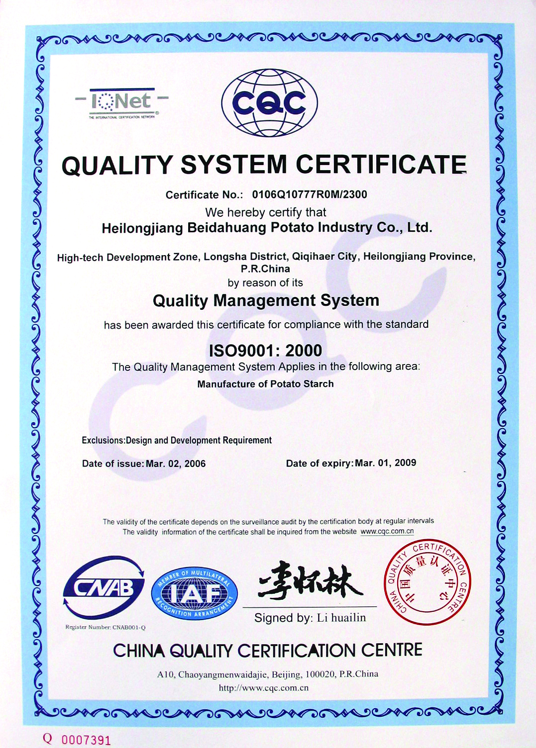 質量體系認證證書.jpg