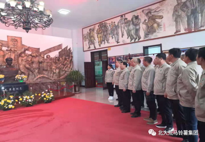 【學黨史 悟思想 辦實事 開新局】北大荒馬鈴薯集團全粉公司緬懷革命先烈傳承紅色基因.png
